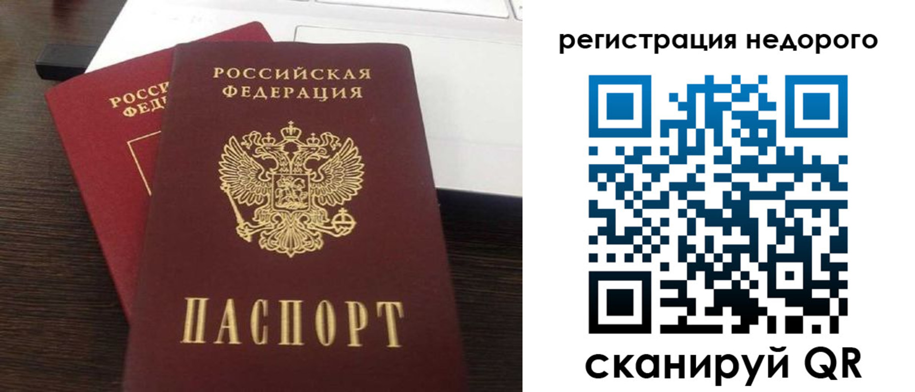 временная регистрация для школы в Междуреченске