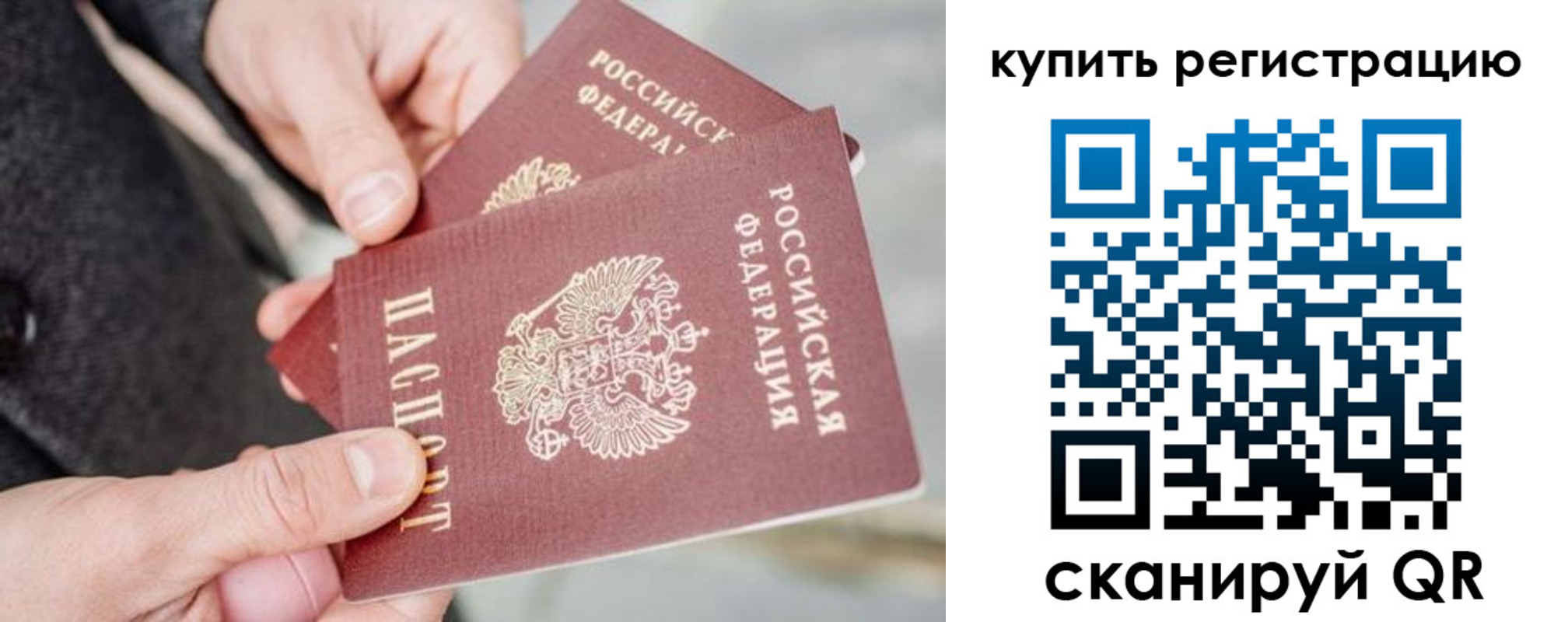 временная регистрация в квартире в Междуреченске