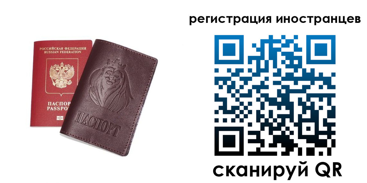временная регистрация 2025 в Междуреченске