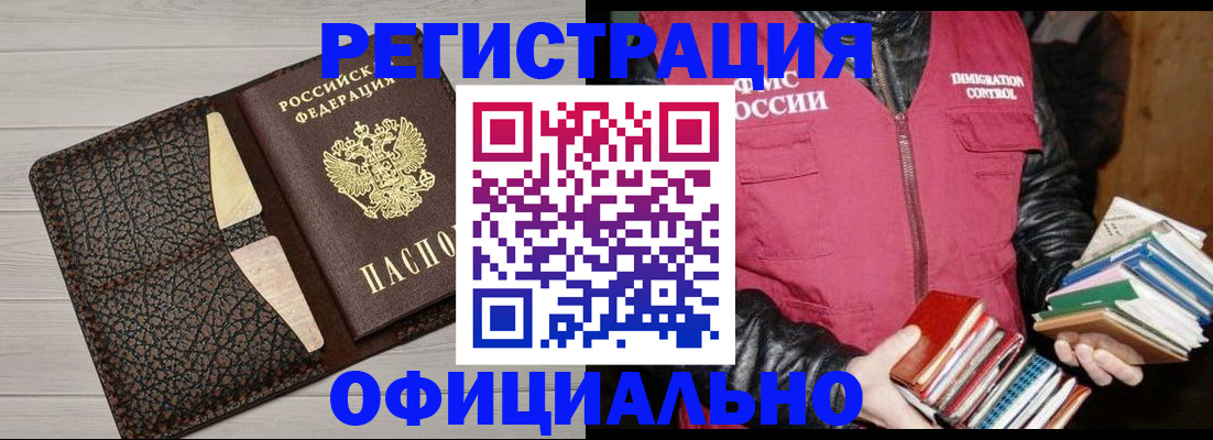 регистрация для дет. сада в Междуреченске